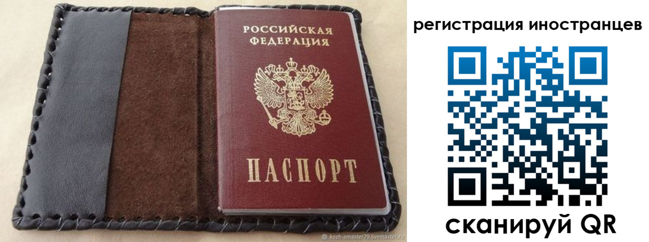 временная регистрация надежно в Вязниках