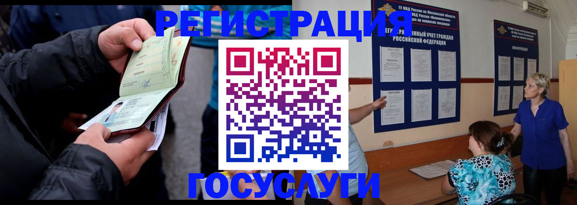 временная регистрация гарантия в Вязниках
