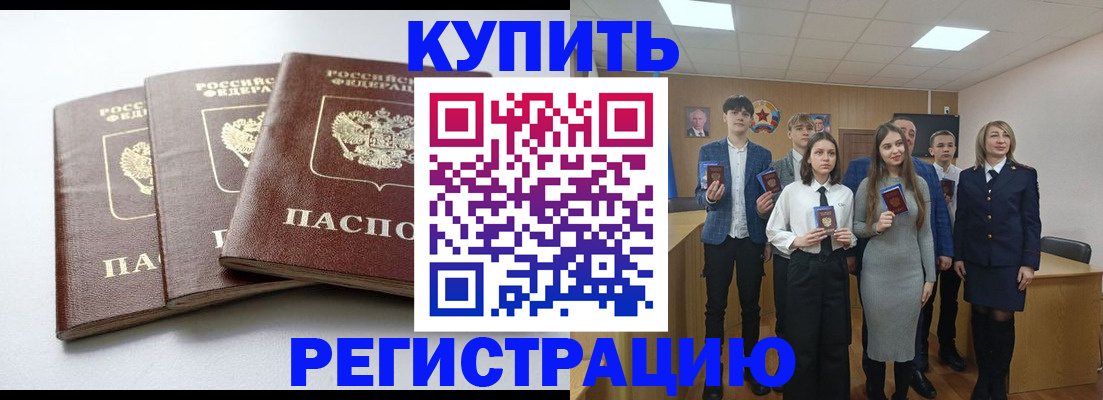 прописка 2025 в Вязниках